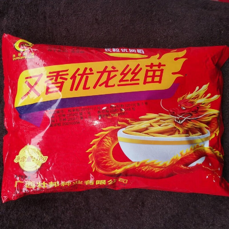 咯咚又香优龙丝苗香稻种子长粒杂交水稻种子高产抗倒中稻晚稻批发