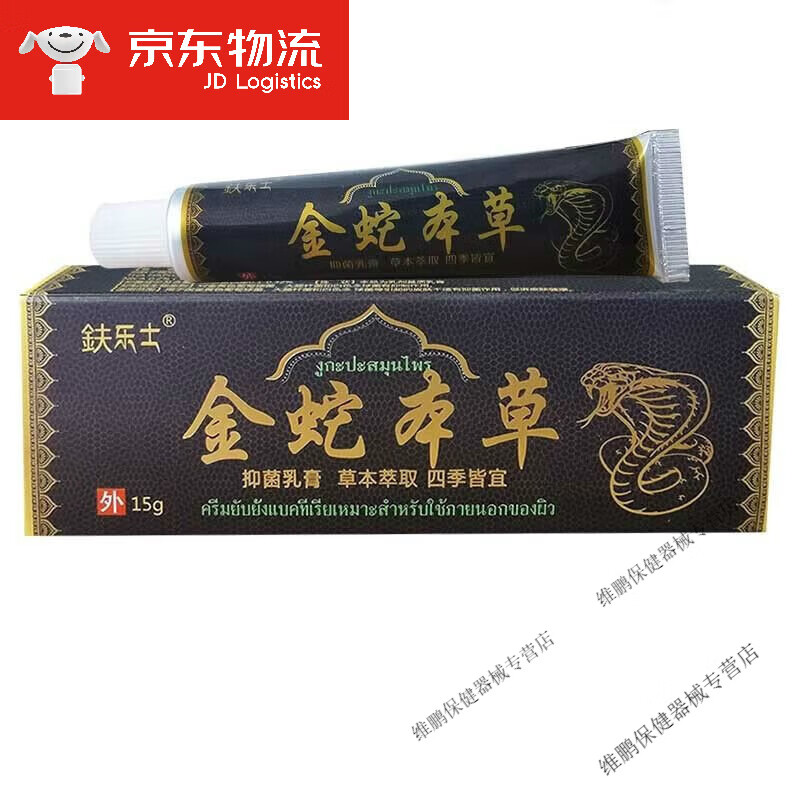 鈇乐士金蛇本草乳膏15g皮肤外 1盒装