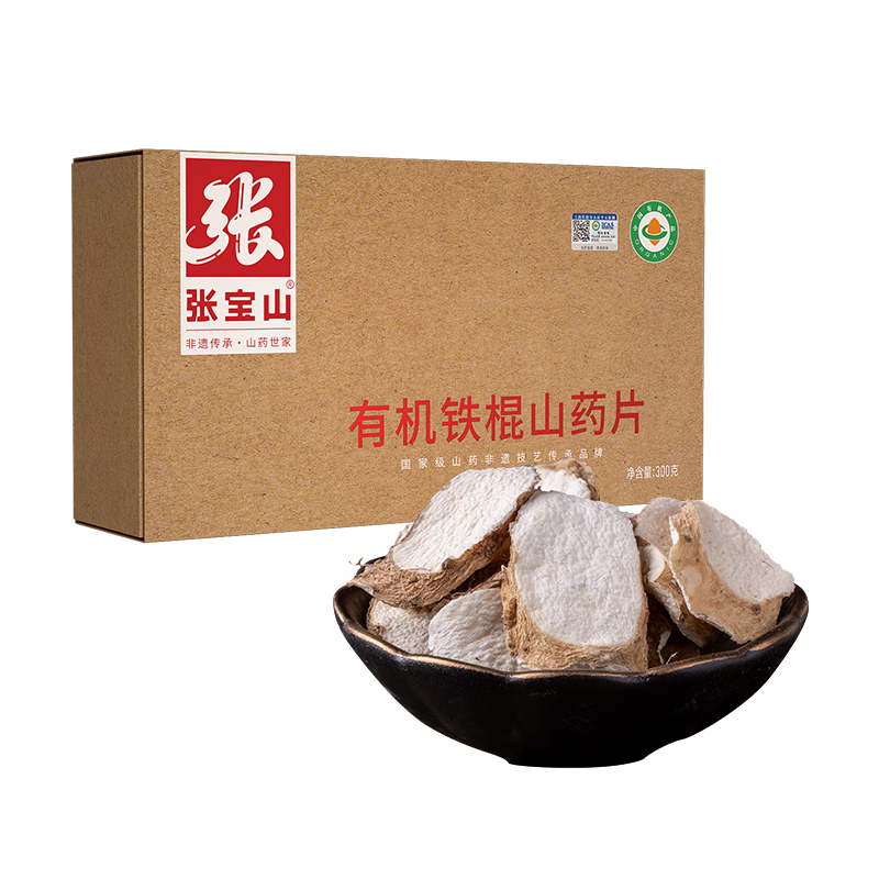 張寶山 有機鐵棍山藥片300g*2盒（帶皮）懷山藥干煲湯煮水打粉河南特產(chǎn)