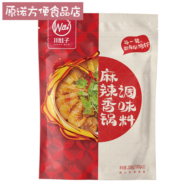 料200g麻辣香锅调料香锅酱香辣干锅料干锅酱 川娃子麻辣香锅200gx1袋