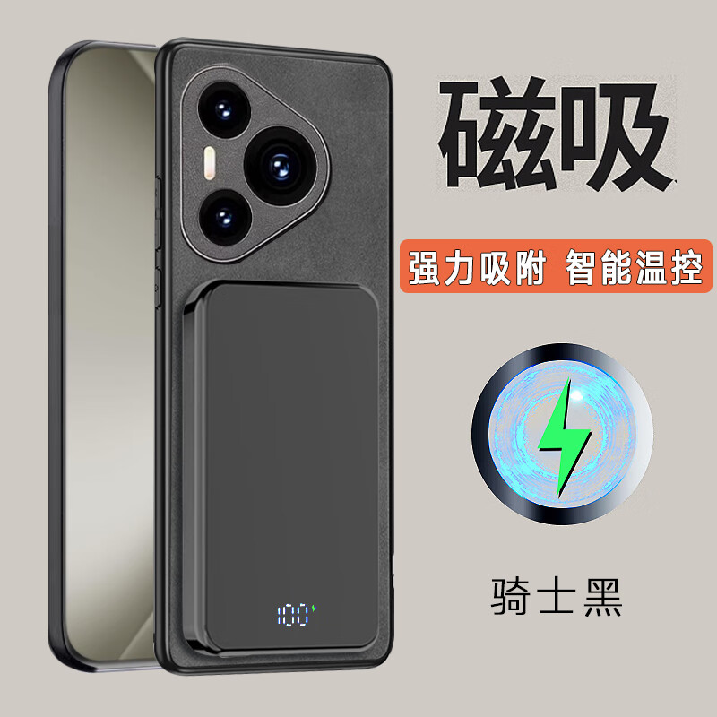 优速腾适用华为pura70磁吸充电宝P70PRO无线迷你小巧背夹电池超薄轻便p70ultra快充手机电源 适用 Pura70【磁吸无线+有线快充】骑士黑 10000mAh