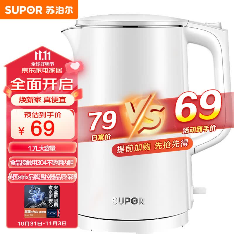 苏泊尔（SUPOR）电水壶 双层防烫烧水壶热水壶 全钢无缝内胆电热水壶SW-17J418 1.7L大容量怎么看?