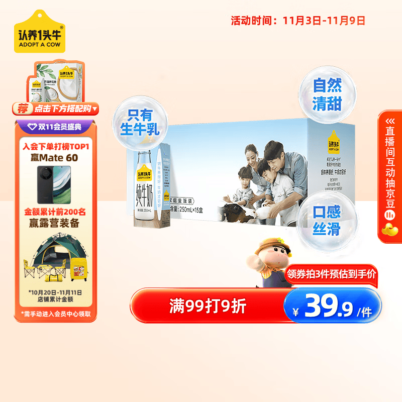 认养一头牛全脂纯牛奶250ml*15盒 加量装学生成人营养早餐纯奶整箱怎么样,好用不?