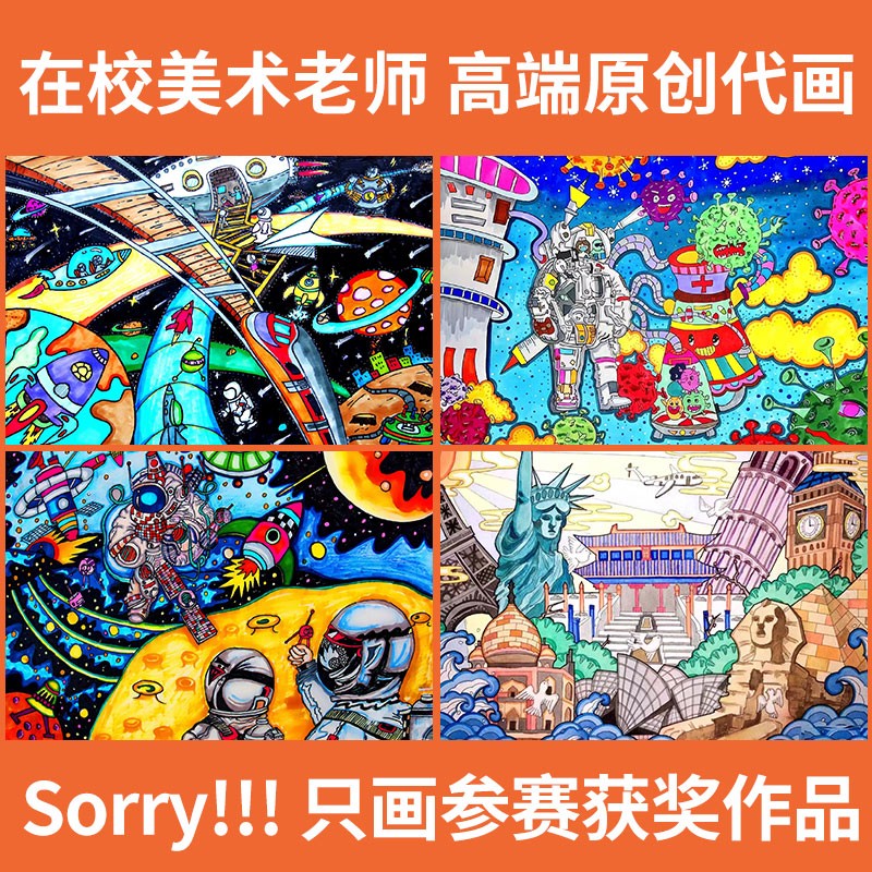 代画手抄报漫画水粉定制卡通美术科幻海报原创彩铅手绘油画 原创设计