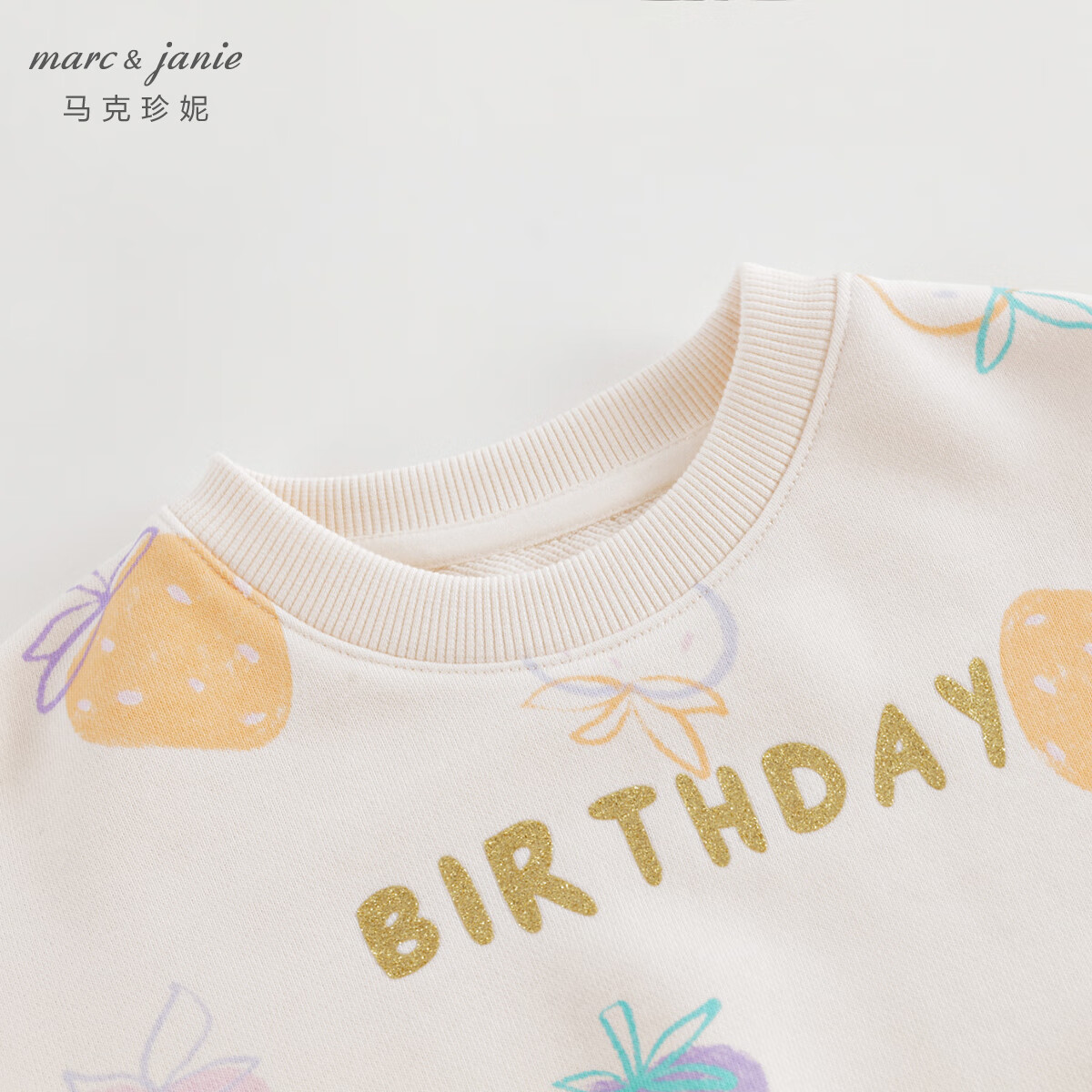 马克珍妮女童超舒棉卫衣儿童趣味涂鸦宽松圆领上衣春款新品241162 草莓满印 80