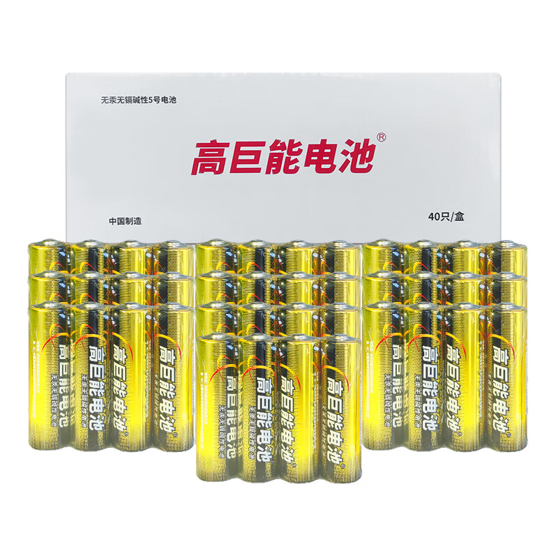 高巨能 电池AA天燃气表电池5号碱性适用遥控器体脂秤血压计算器无线鼠标耳温枪血糖仪剃须刀 40粒