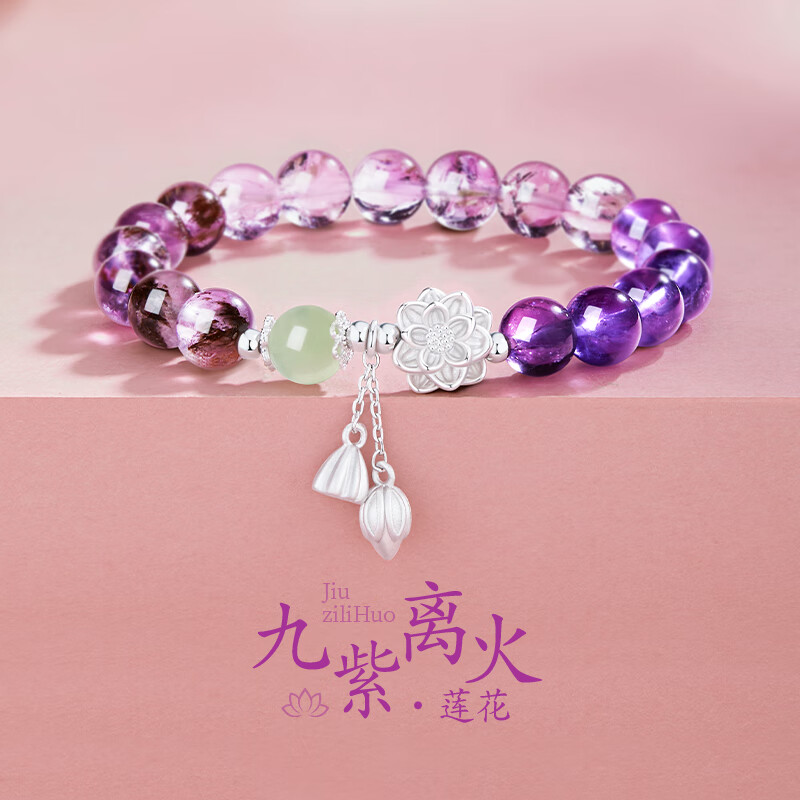 珍·尚銀【中國黃金授權(quán)】九紫離火水晶手串女手鏈紀(jì)念生日禮物送女友老婆 【九紫離火】水晶手串 中國黃金正品保障