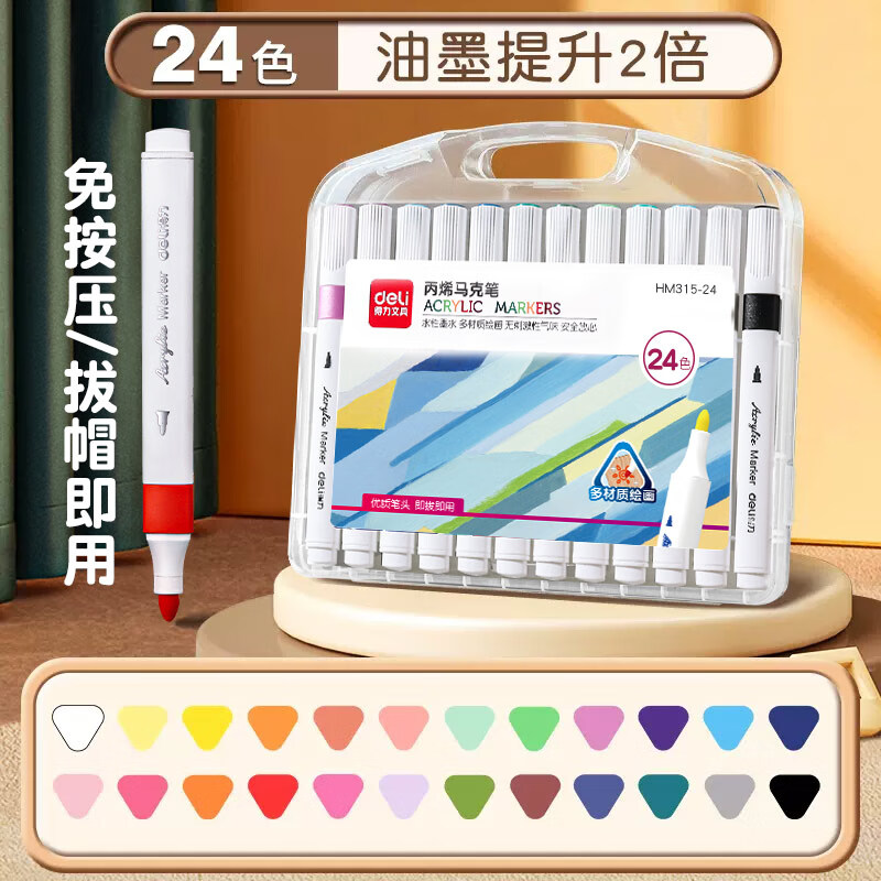 得力丙烯马克笔不透色可叠色咕卡儿童学生美术专用防水手绘画本di