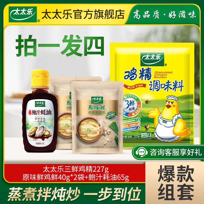 查看调味品商品历史价格的网站|调味品价格走势图