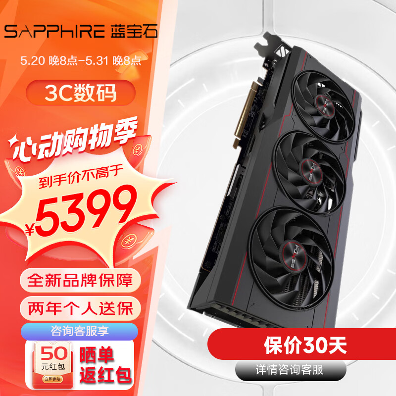 蓝宝石（Sapphire）RX7900XTX/XT 超白金/白金 RX7700XT RX7800XT极地版 台式组装电脑主机视频渲染游戏显卡 RX7900XT 20G白金版 OC