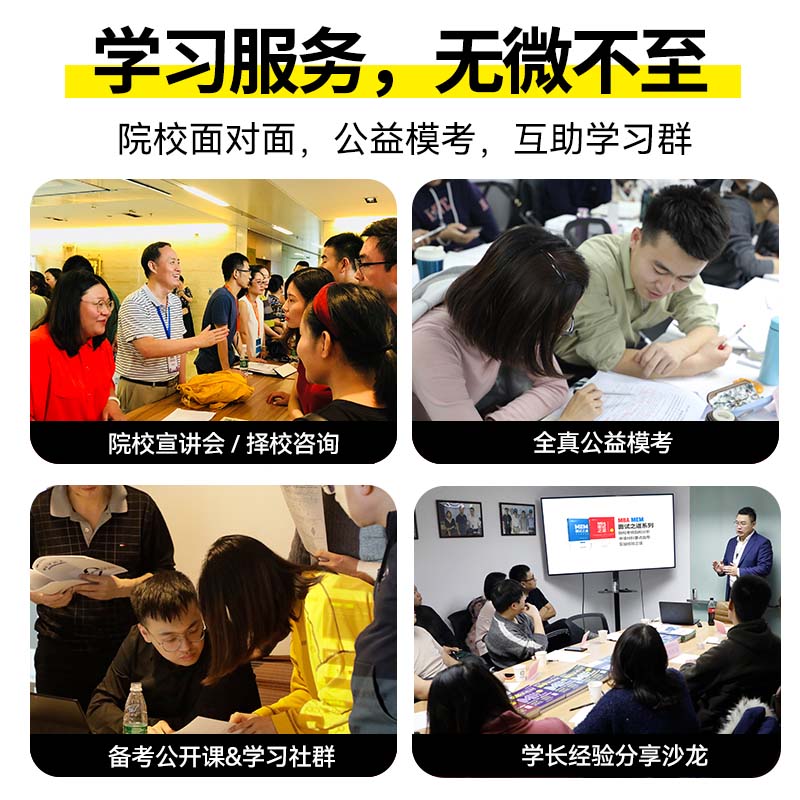 2025)199管综教材 管理类联考综合能力MBA考试书籍 数学逻辑写作 MPAcc MEM MPA在职研究生历年真题 199管综全套(3本教材+3本精讲+真题+冲刺课)