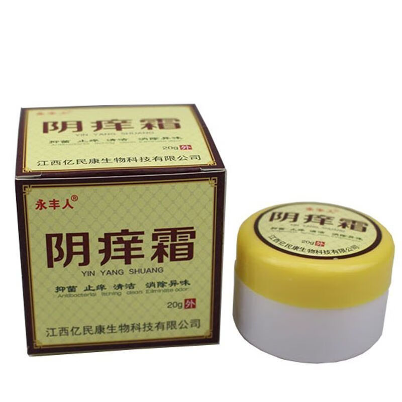 永丰人新款阴痒霜苞邮痒外阴私处肛门屁股兆春牌本草百草抑乳膏一盒20