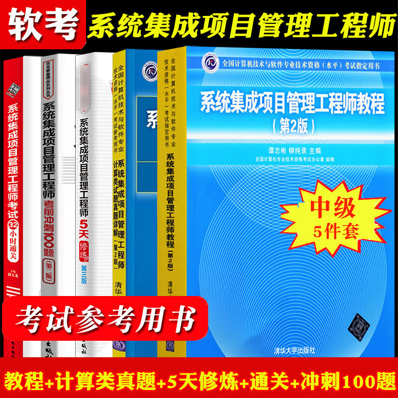 体系
集成项目管理工程师盘算
题_体系
集成项目管理工程师盘算
题讲授

