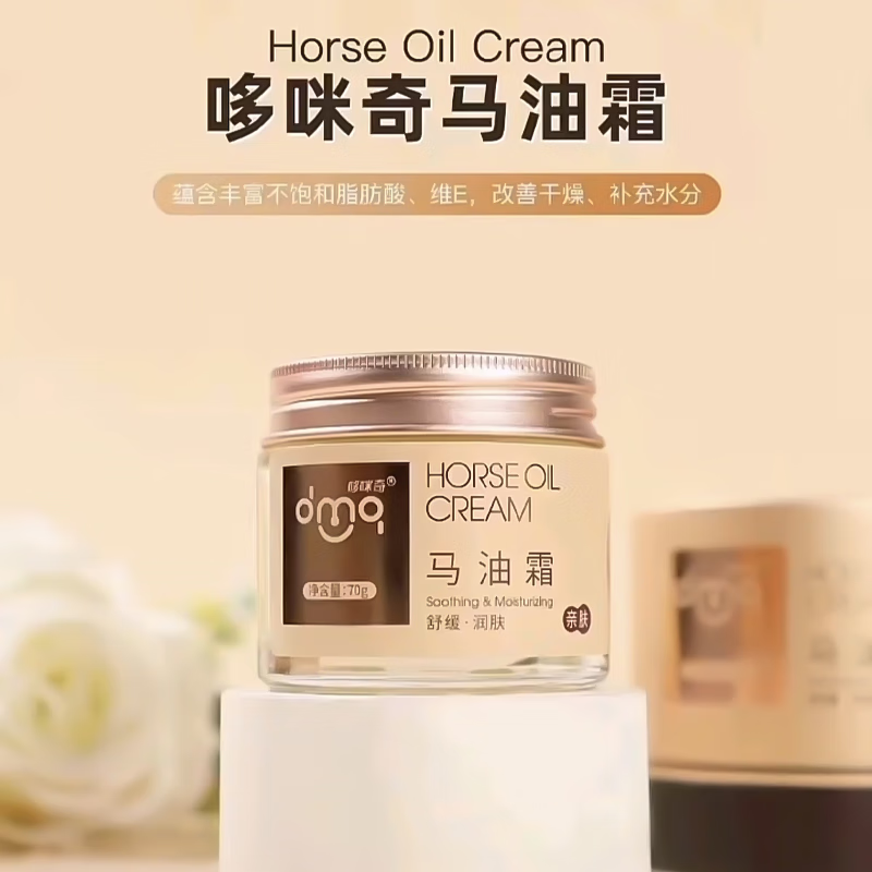 哆咪奇马油霜宝宝霜婴幼儿秋冬擦脸霜滋润保湿润肤乳儿童婴儿马油面霜 哆咪奇马油霜70g/瓶 马油霜1瓶【赠同品护手霜】