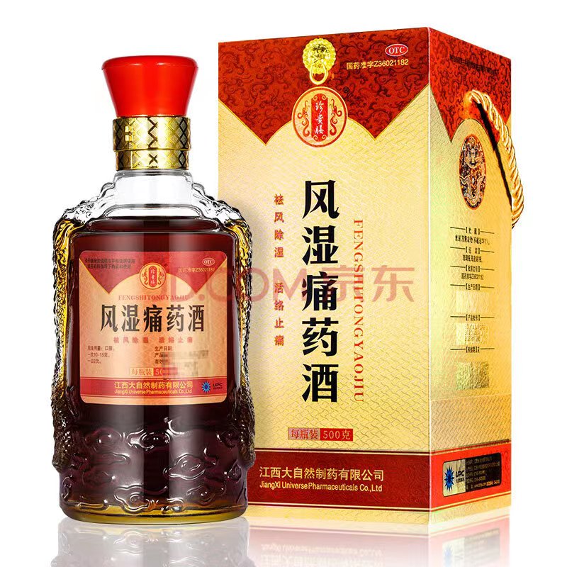 [珍贵膳] 风湿痛药酒 500g/盒精装 祛风除湿活络止痛中成风湿药酒骨痛