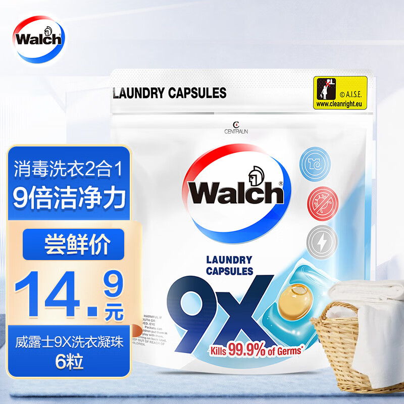 威露士（Walch）洗衣凝珠12g/颗  9X洁净除菌除螨洗衣液洗衣珠球 尝鲜装（6粒）