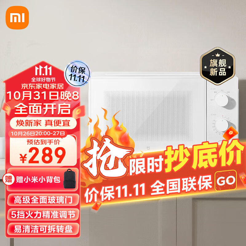 米家小米微波炉20L 家用小型快捷360°转盘大火力均匀加热 20L大容量 双旋钮操控易清洁使用感如何?