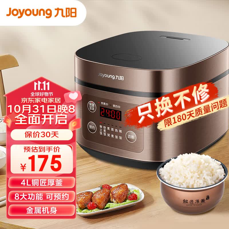九阳（Joyoung） 电饭煲家用4L升多功能菜单电饭锅可预约大火力电蒸锅 【F-40FZ815 摩卡棕】怎么看?