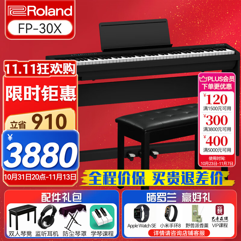 罗兰（Roland）电钢琴FP-30X 便携式88键重锤电子钢琴 成人儿童初学入门考级钢琴 FP30X黑色+原装木架+三踏板+礼包使用感如何?