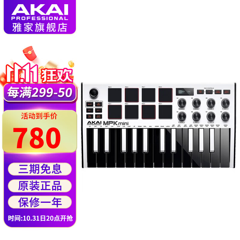 AKAI PROFESSIONAL AKAI雅佳MPK MINI/MK3/PLAY/PLUS控制器MIDI键盘25/37键打击垫 AKAI-MPKmini 3 白色怎么样,好用不?
