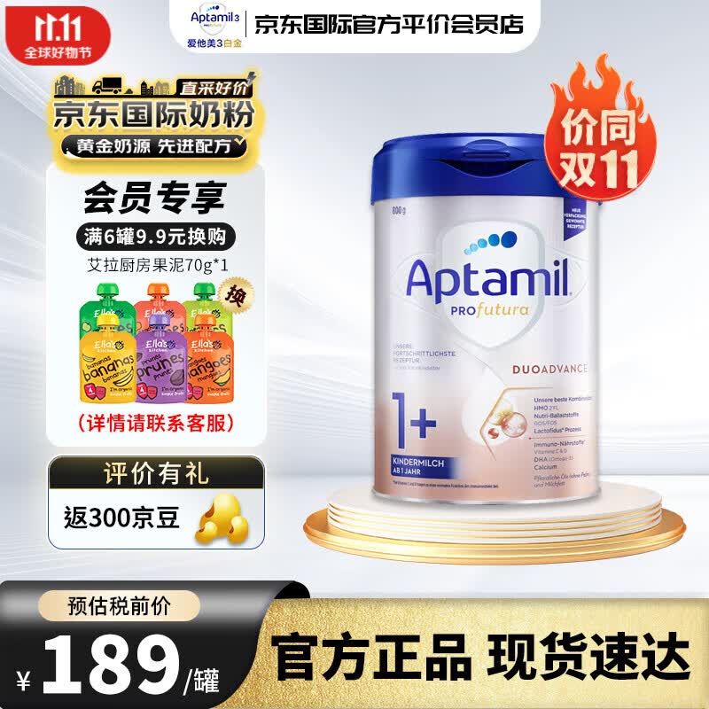 爱他美（Aptamil）德国爱他美白金版HMO原装进口婴幼儿配方牛奶粉800g/罐【保税区】 1+段 （1岁以上）保质期25年2月属于什么档次？