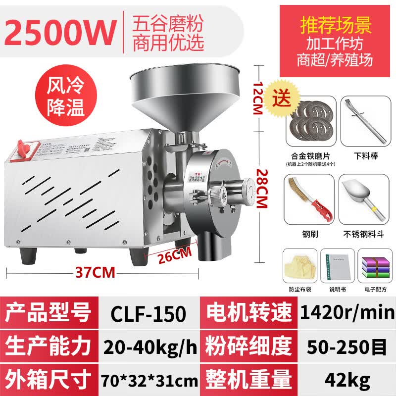 omgd芝麻花生碎粉碎机五谷杂粮磨粉机商用打粉机超细研磨机磨面机大型