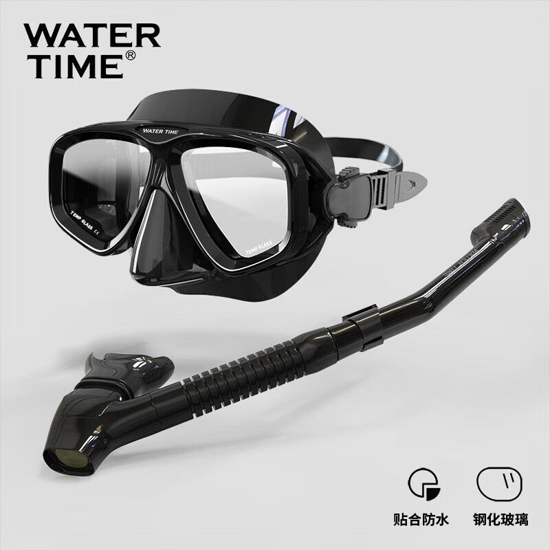 WATERTIME/水川 潜水镜浮潜装备潜水面罩全干式呼吸管泳镜套装 黑