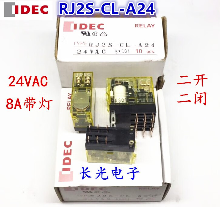 tlxtidec和泉rj2s-cl-a24继电器rj25cla24二开二闭8a脚ac24v 8脚