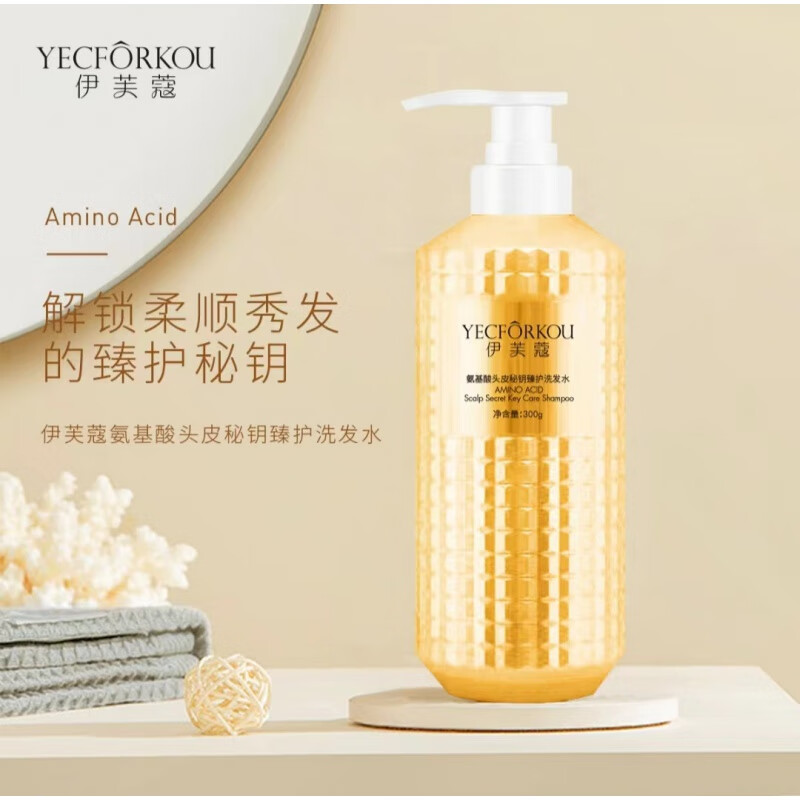 贝因维丝(beiyvs)伊芙蔻氨基酸头皮秘钥臻护洗发水护肤级清爽柔顺控油