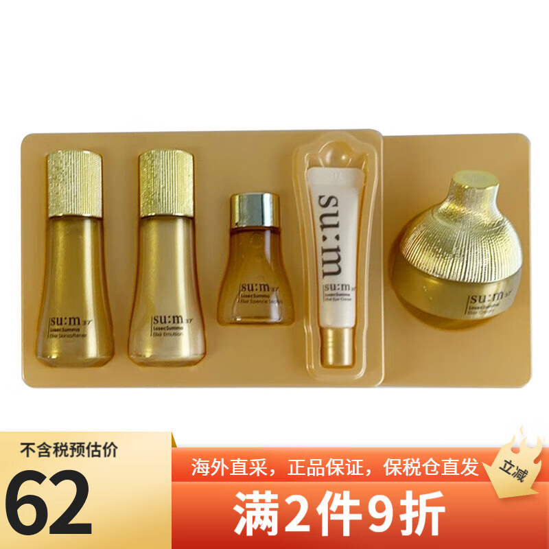 苏秘37°(sum:37°)呼吸化妆品旅行套装爽肤水乳面霜小样试用护肤品