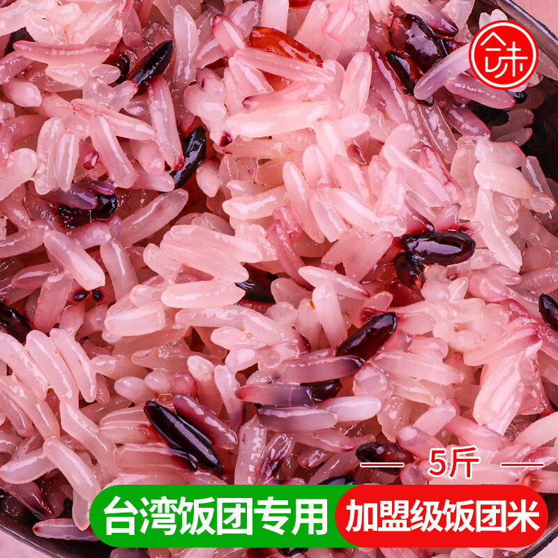 朗小贝饭团米商用紫米材料糯米配料紫糯米食材寿司家用混合米 加盟级