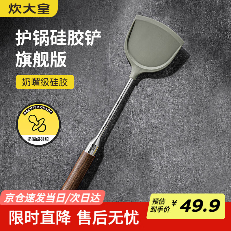炊大皇 花梨木硅胶锅铲 316不锈钢不粘锅炒锅煎锅专用炒菜铲耐高温 