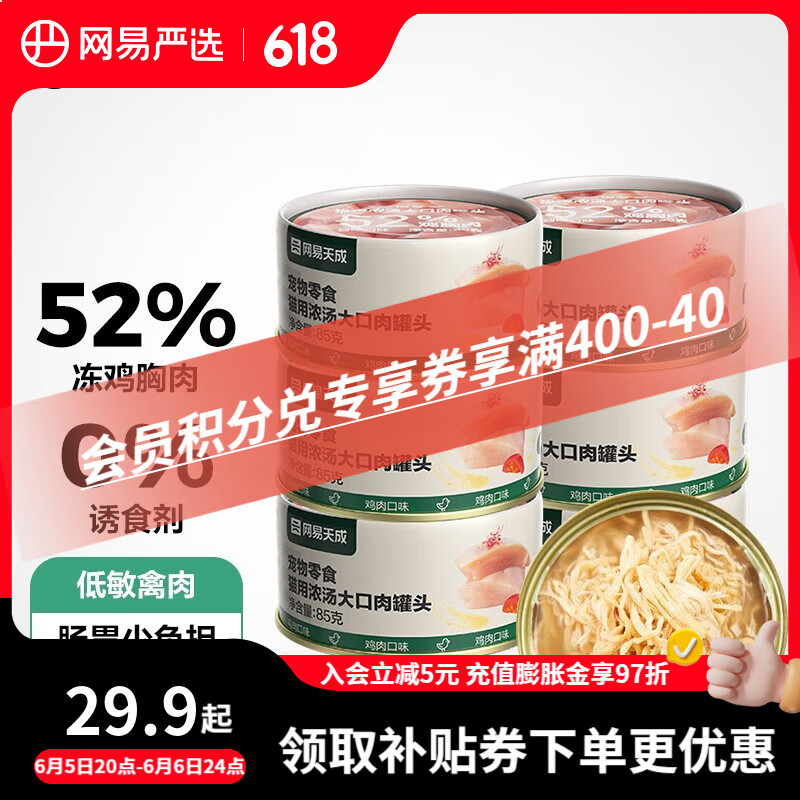 ������ѡ Ũ�������� ����è��ͷè��èʪ��������ʳʪ��è�� ���� 85g*6��