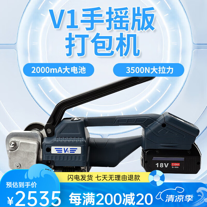 鑫凱馳（XINKAICHI）全自動(dòng)V3電動(dòng)打包機(jī)手提儲(chǔ)電式塑鋼帶PET熱熔拉緊器PP打包機(jī) v1手動(dòng)打包機(jī)(可打400條帶子)