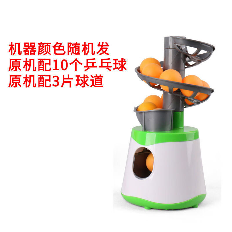 盇觃羽毛球自动发球机家用便携式单人运动练习器简易乒乓球训练发球器
