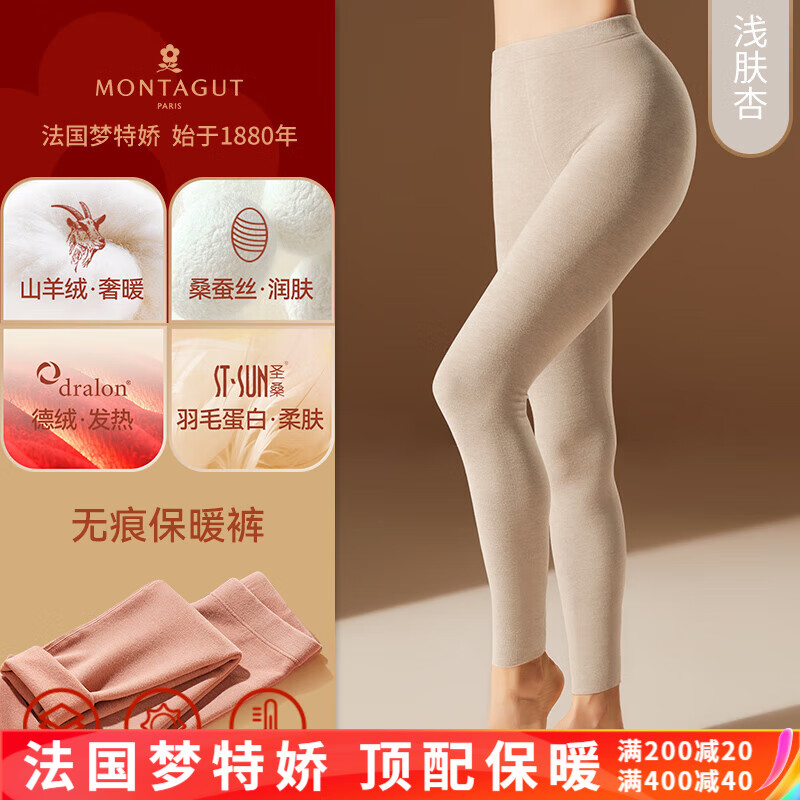 保暖内衣活动价格历史|保暖内衣价格比较