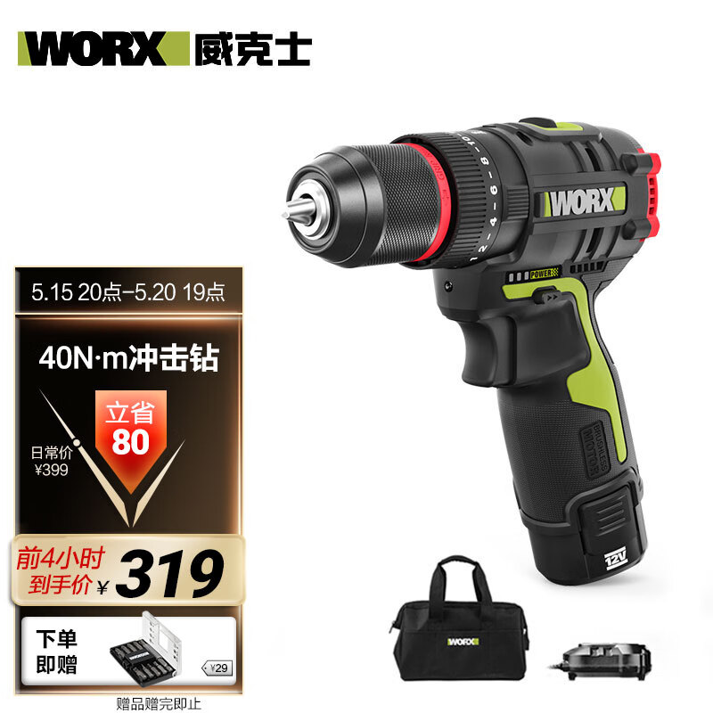 威克士12V无刷冲击钻家用WU131X.1(单电)手枪钻锂电池手电钻墙上打孔