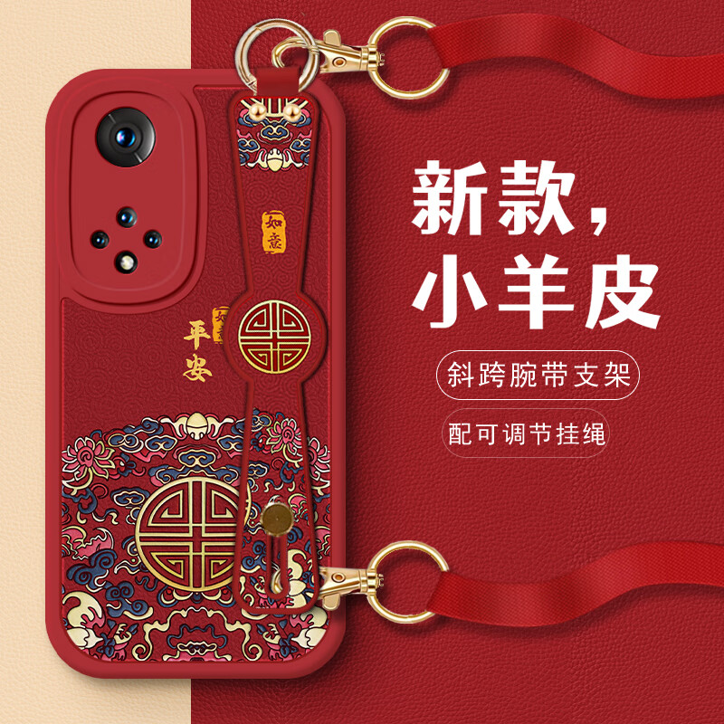 作画君 适用华为Nova9Pro手机壳国潮小羊皮nova9SE硅胶精孔腕带支架全包配创意挂绳男女款 Nova9【平安印花】+挂绳
