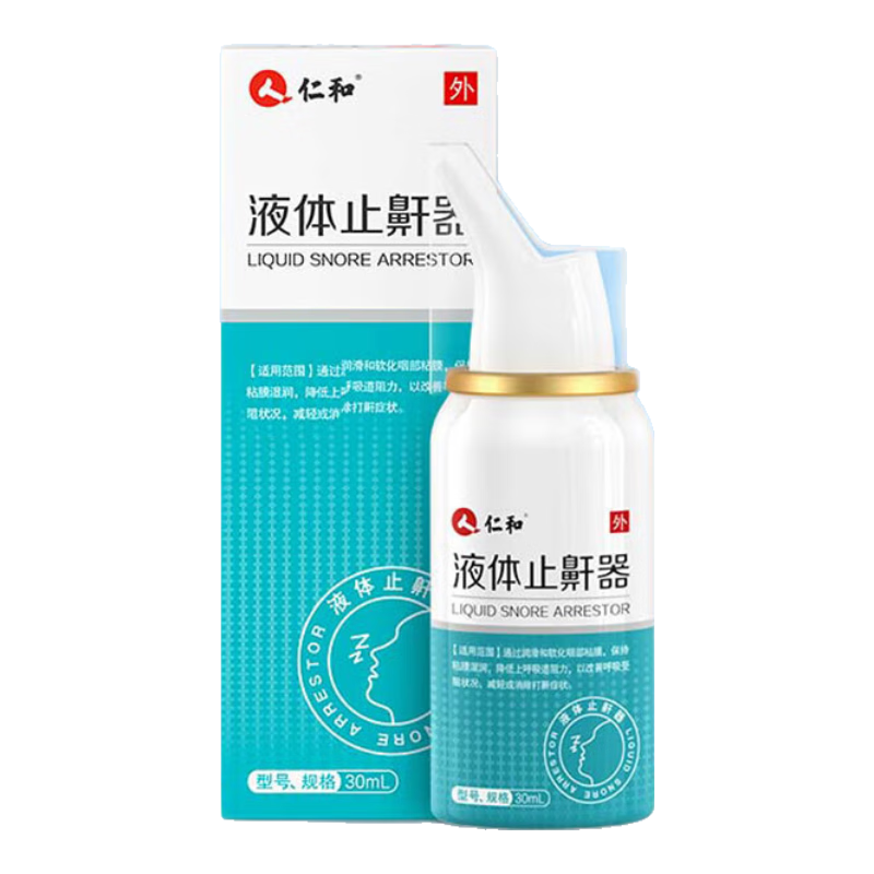仁和医用液体止鼾器成人肥胖重度打呼噜家用喷雾睡眠打呼噜止鼾神器 1瓶装