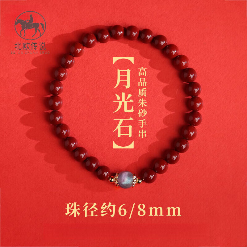 xpel港澳高端品质高品质朱砂手串女天然月光石猫眼石转运珠手链礼物送