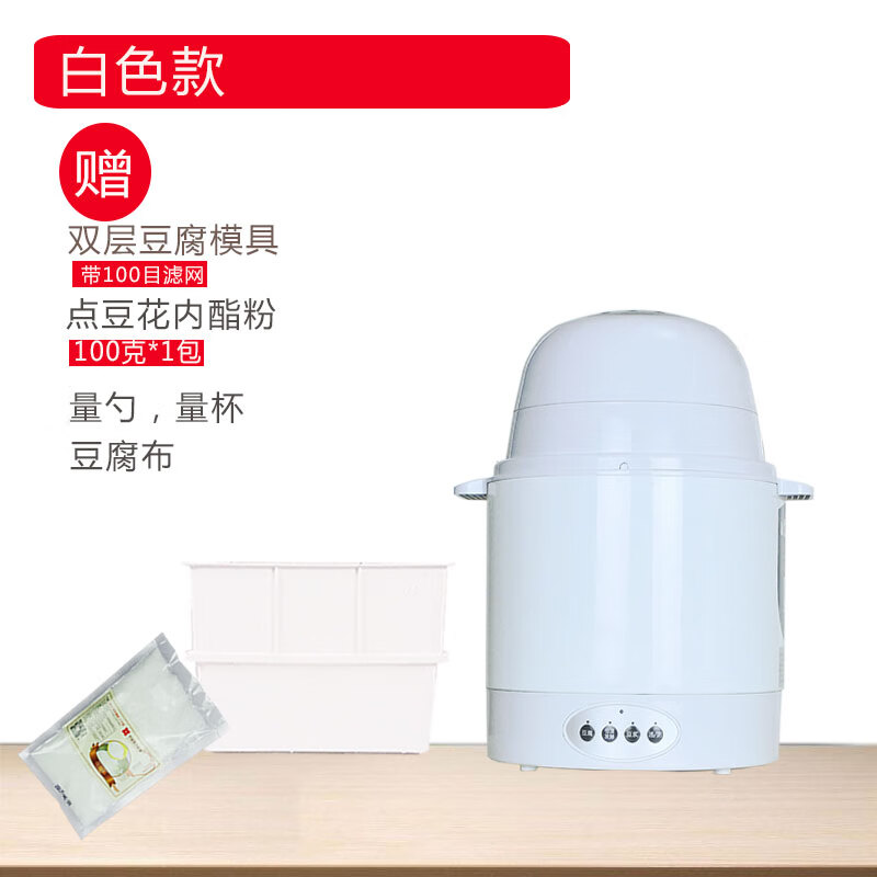 壬龙新型智能磨豆浆豆腐花豆浆豆腐机小型家用制酸奶甜酒酿蒸饭煲汤 纯白玉白 1.8L
