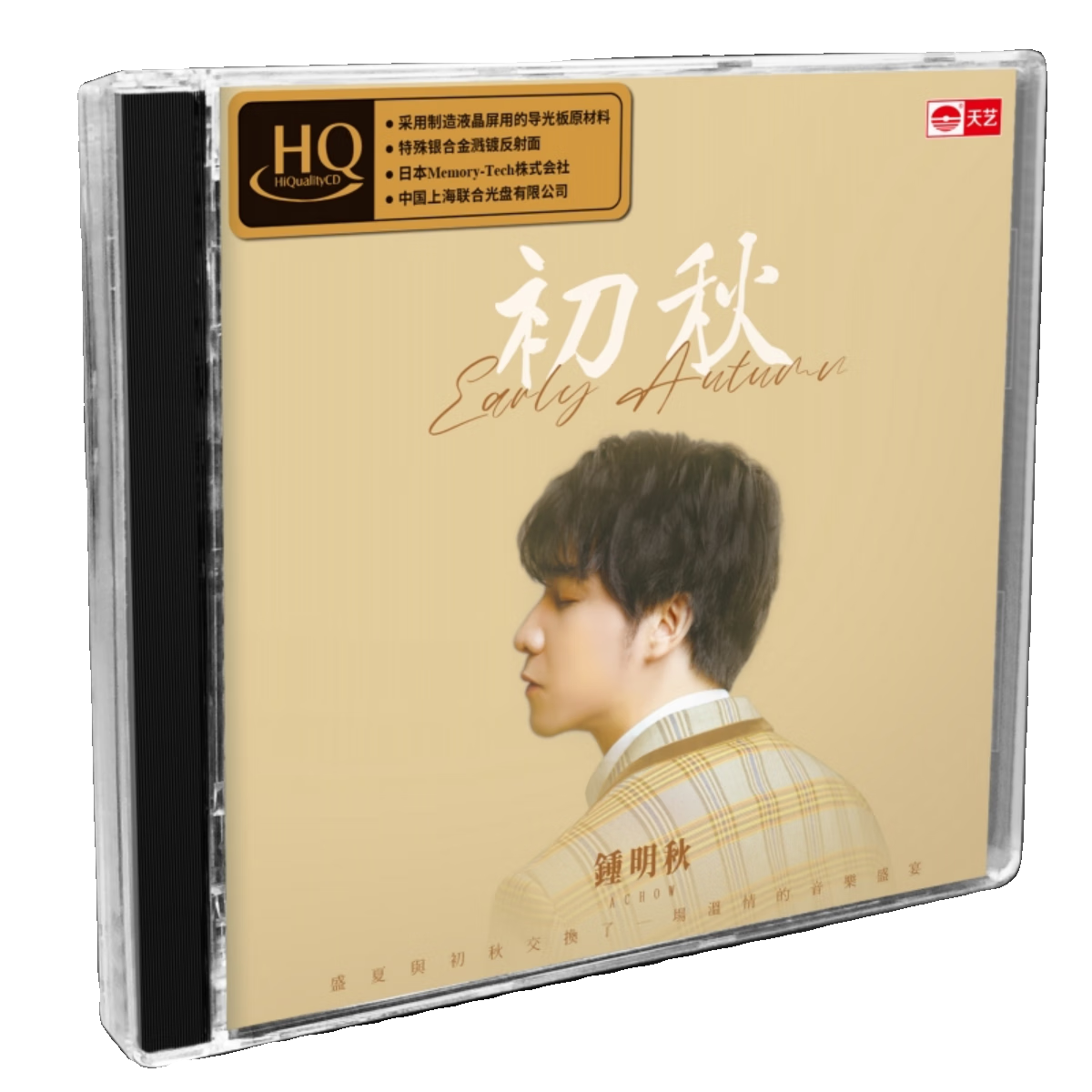 原装正版天艺唱片2023全新hifi录音国粤语男声发烧专辑 钟明秋 初秋