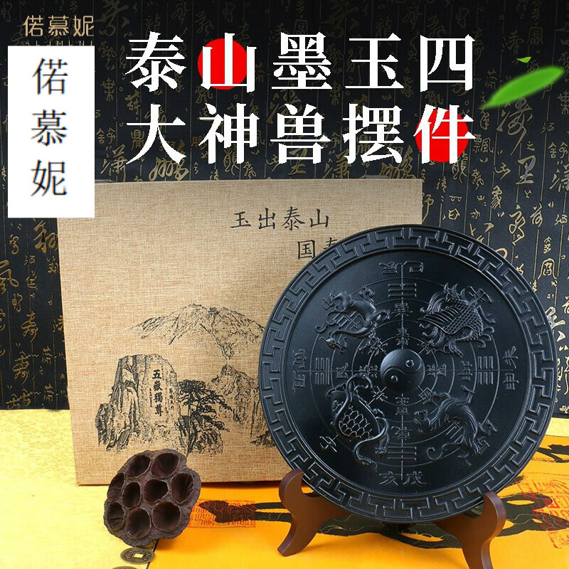 偌慕妮泰山墨玉四大神兽摆件调节家居格局富贵青龙白虎朱雀玄武