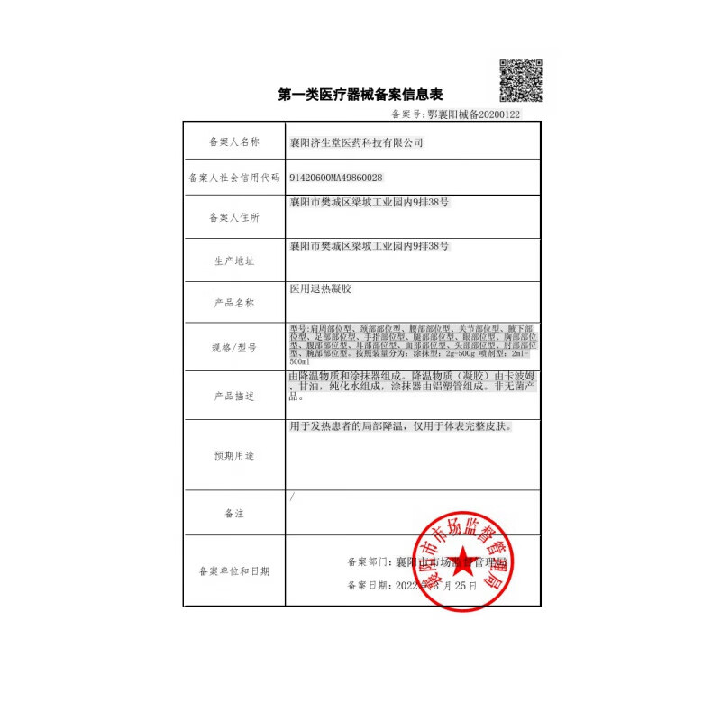 呈绿达克罗宁软膏官方店旗舰官方正品油膏外用黑寡妇达罗克宁官网旗舰笛梦 黑寡妇一支