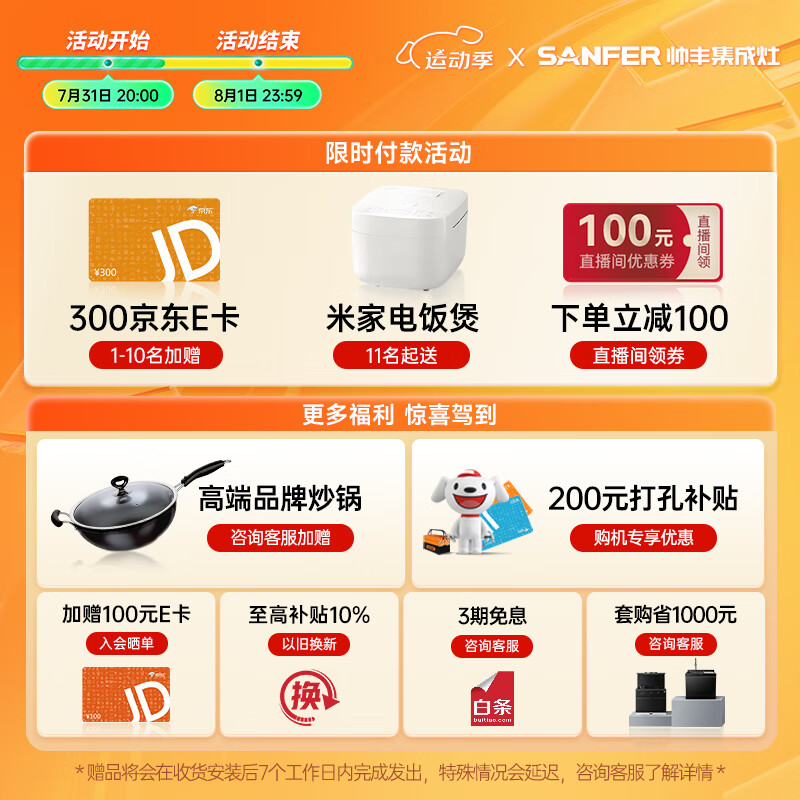 帅丰集成灶一体式 家用集成灶蒸箱款 油烟机 集成一体燃气灶 TJ1-9B 高温锁鲜速蒸 天然气