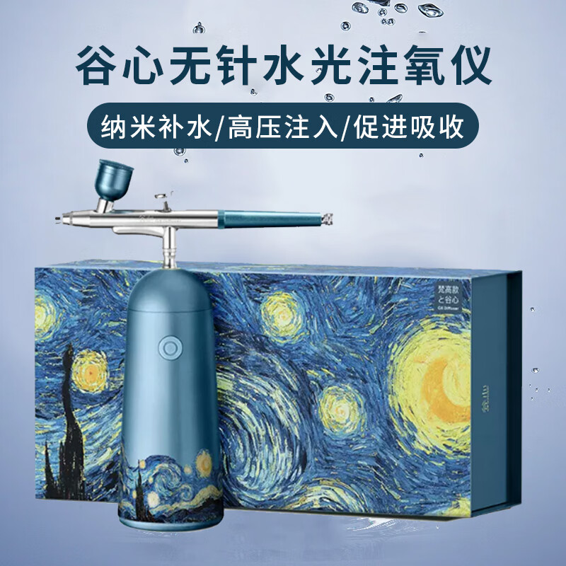 谷心（GX·Diffuser）谷心注氧儀家用 補水儀噴霧納米噴霧器面部保濕美容儀便攜手持無(wú)針水光注氧補水蒸臉儀女友老婆 一臺 自己體驗 真品保障