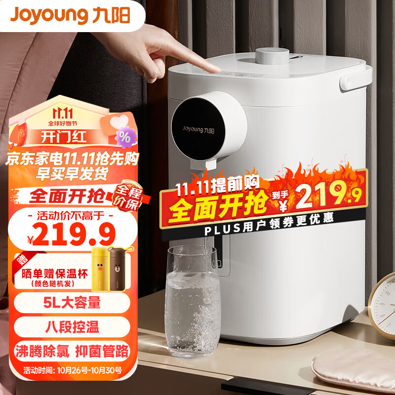 九阳（Joyoung）电热水瓶5L不锈钢电热水壶大容量电热水瓶电水壶沸腾除氯 加大容量多段控温非即热式饮水机 WP160 八段控温使用感如何?