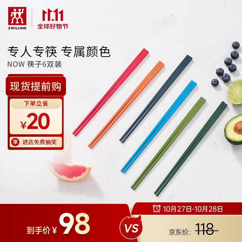 双立人（ZWILLING）筷子套装家用分餐餐具专色专用餐具公筷彩色筷子六双装怎么看?