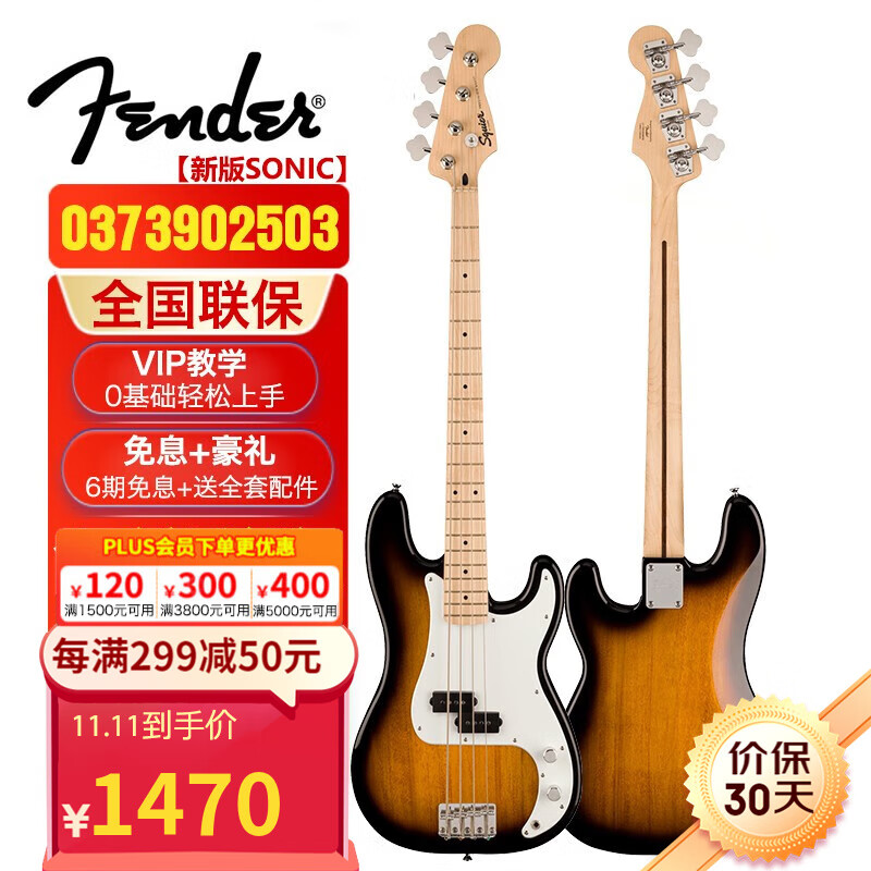 FENDER芬达电贝斯SONIC音速 爵士Affinity PJ Jazz 初学四五弦电贝司 新版SONIC】0373902503 P型怎么样,好用不?