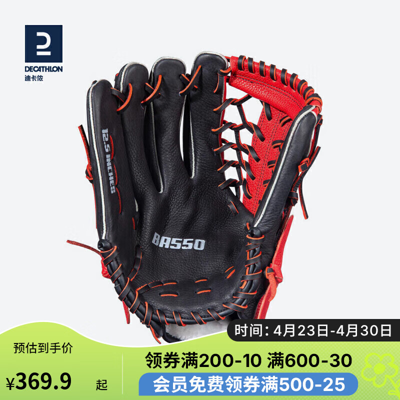 迪卡侬棒球牛皮内外野垒球手套Base成人BA550红（左手L12.5英 2459985